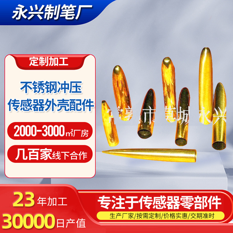 不锈钢镜面抛光冲压件传感器外壳配件汽修零部件板材拉伸铝件批发