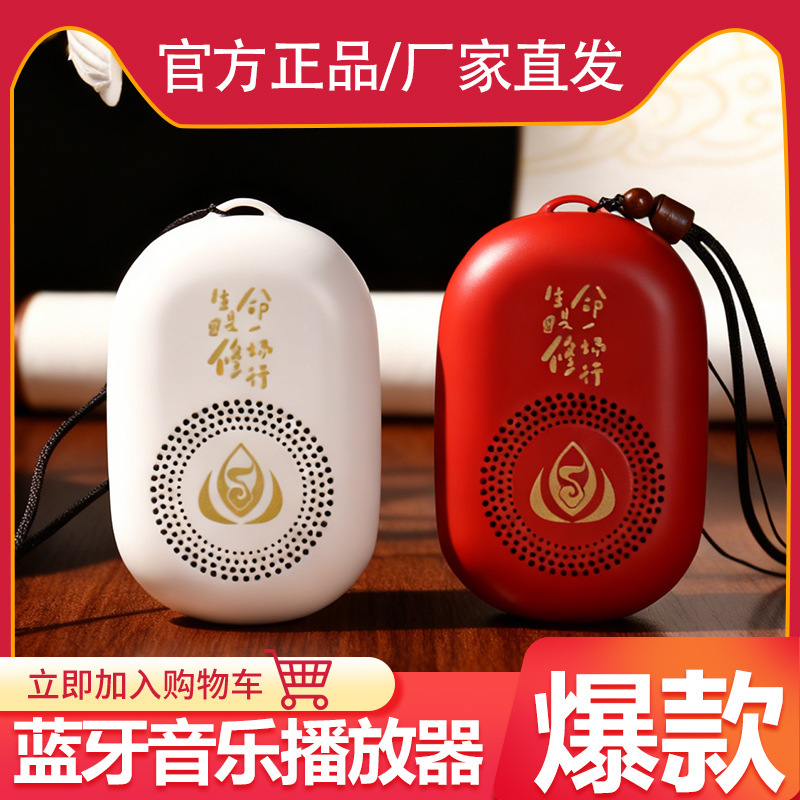 Shanyinfang Meditation Music Player, Rechargeable Home-use Mini Chanting Speaker with Card Slot, Buddhist Machine for Elderly, Small Speaker Shanyinfang Meditation Music Player, Rechargeable Home-use Mini Chanting Speaker with Card Slot, Buddhist Machine for Elderly, Small Speaker