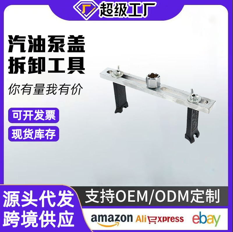 Llave universal para tapa de tanque de combustible, herramienta de desmontaje de tapa de tanque de gasolina, extractor de bomba de combustible para coche.