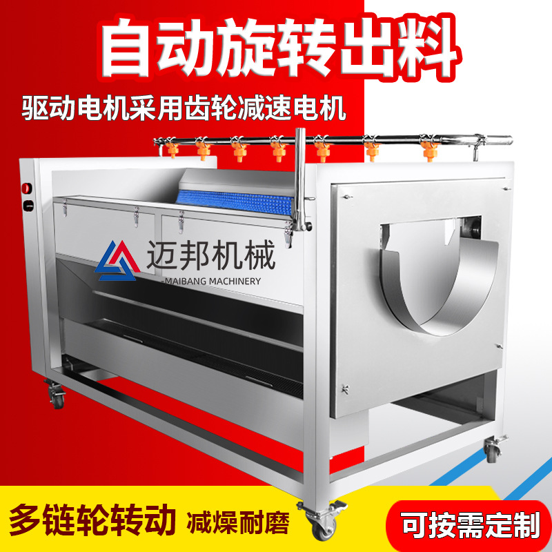 红薯去皮清洗机 现货销售山药去皮清洗机 牡蛎扇贝去泥毛刷清洗机