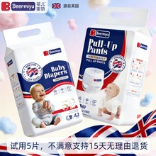 英国Beermiyu纸尿裤婴儿轻薄透气拉拉裤外贸小包装尿不湿附礼品包
