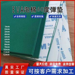 �ߏ����揗�|60�ȾGɫ�ߏ�EVA�������z�|���֙C�LͲ��ģ���|