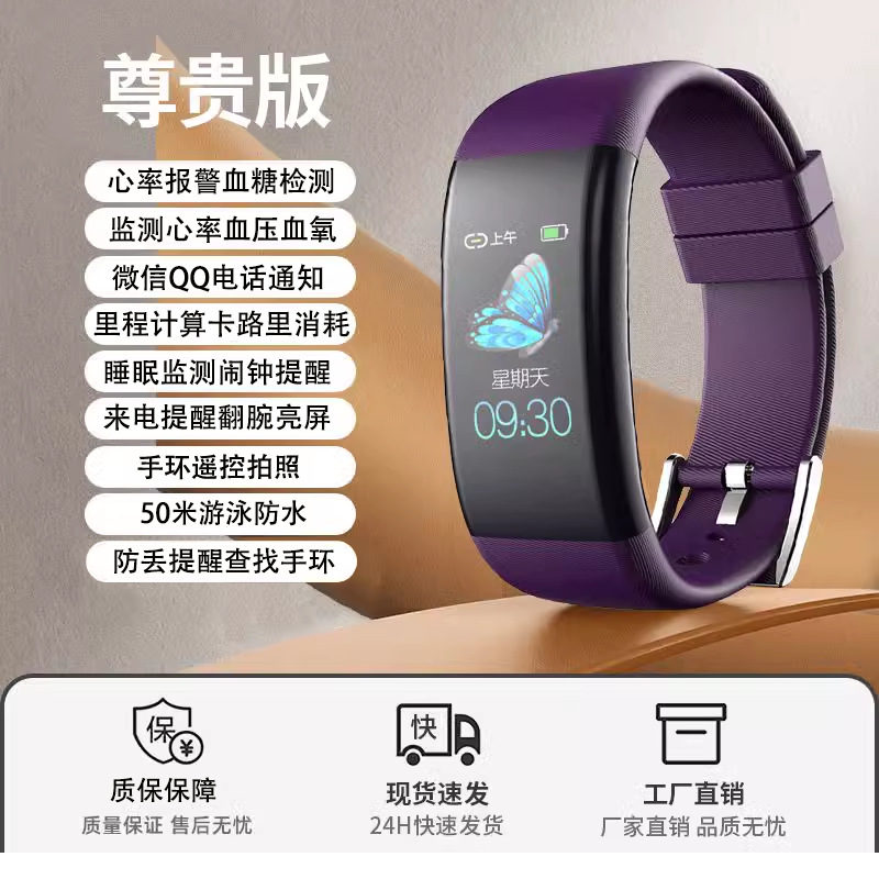 Purple [ 50m swimming waterproof] call reminder, flip your wrist and brighten the screen