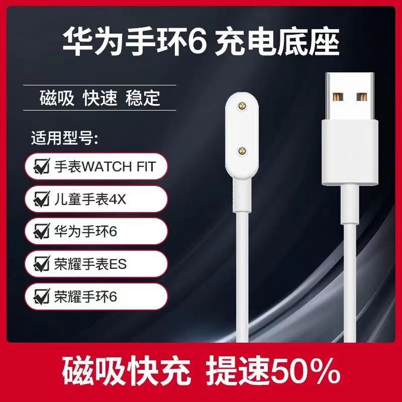 Factory Has a Large Stock of Chargers Suitable for Huawei Band 789, Children's Watches, Honor Band 6, and Charging Cables for Bands Factory Has a Large Stock of Chargers Suitable for Huawei Band 789, Children's Watches, Honor Band 6, and Charging Cables for Bands