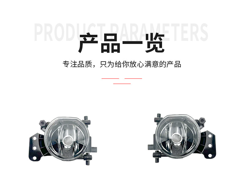 63176910791 63176910792, suitable for BMW 5 Series models from 2004-2007, E60, front fog light and defogging light