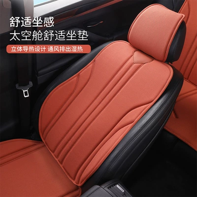 Cushion, New Ventilated and Breathable Car — Seat cushion, seat cover