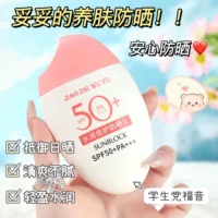 Jiaoji Story Увлажняющий солнцезащитный крем легкий и удобный нежирный солнцезащитный крем оптовая продажа SPF50