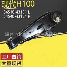 �������ִ�H100 54510-43151 L 54540-43151 R�������ҿ��Ʊ�