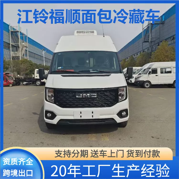 江铃福顺面包式小型冷藏保温车 冻货食品果蔬保鲜运输车冷藏车