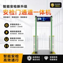 智能安检门学校工厂电子设备考场高精度道闸一体通过式金属探测门