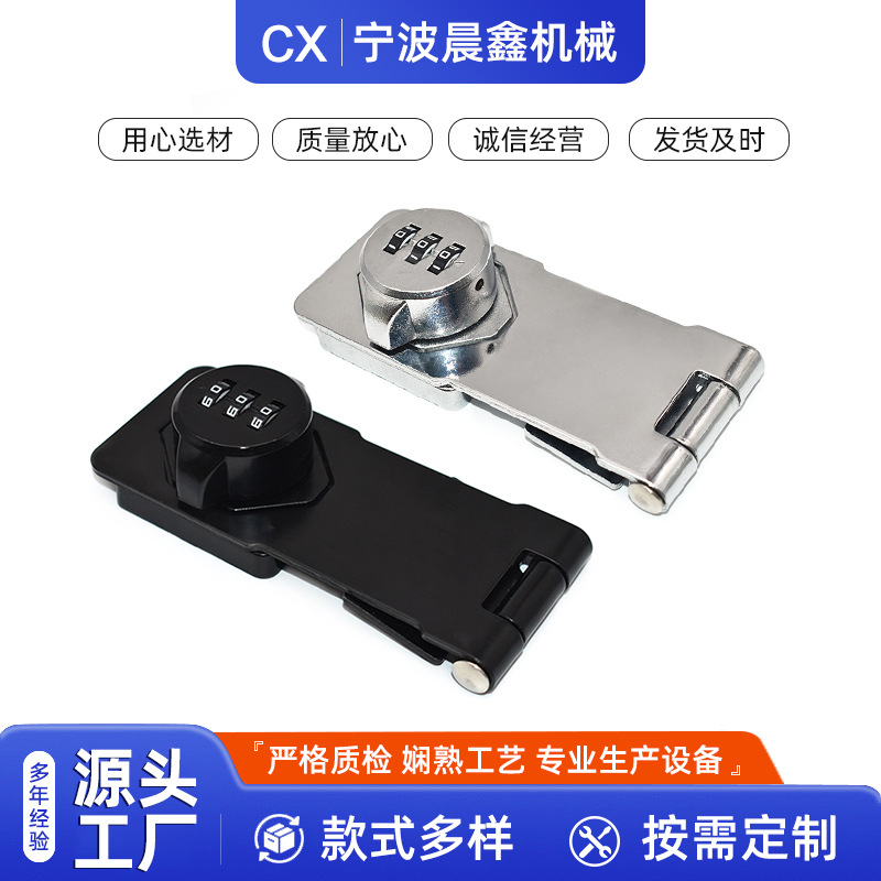 密码锁柜门锁扣抽屉锁免打孔储物柜文件柜家用门锁插销锁牌箱扣锁