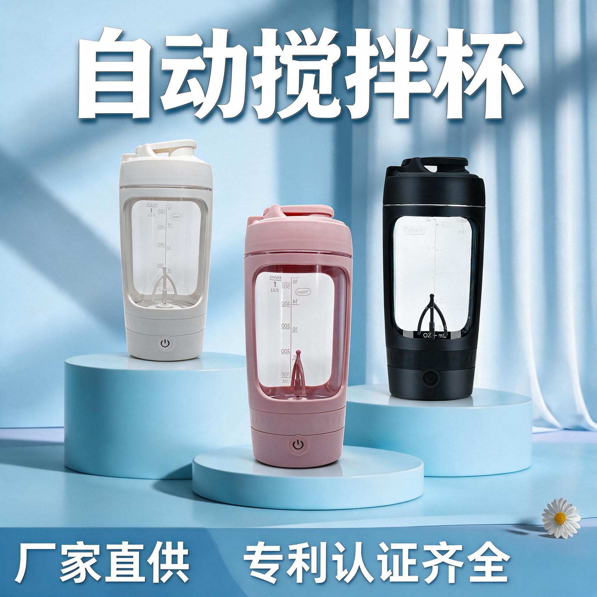 Free shipping, exclusively for cross-border sales, direct from the source factory, detachable large-capacity mixing cup for protein powder, electric mixing cup in stock
