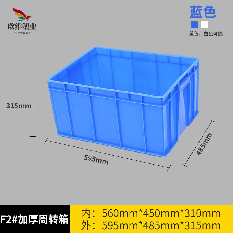 欧維はプラスチックの回転箱の長方形の物流のプラスチック箱の棚の材料を厚くしてプラスチック箱の回転箱を収納します。|undefined