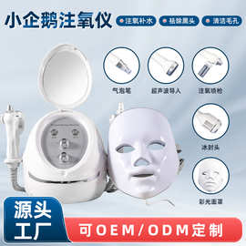 小企鹅系列多功能美容仪泡泡机注氧仪吸黑头仪补水保湿嫩肤导入仪