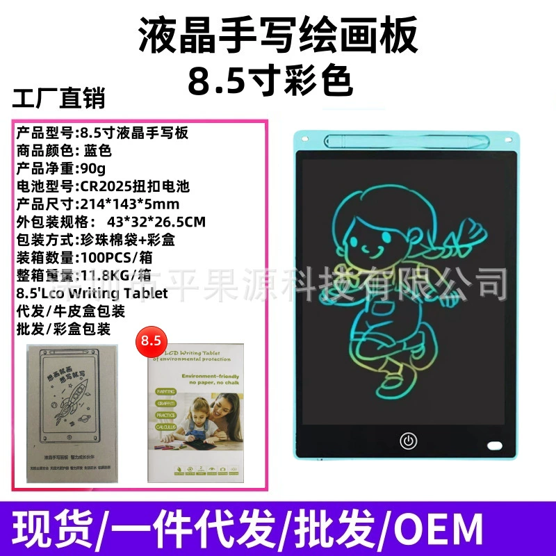 Детская LCD-доска для рисования, 6,5–20 дюйма, перезаряжаемая и стирание одним нажатием, мультиизображение