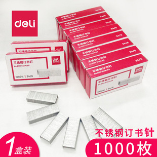 Deli 0011 Stainless Steel Staples 12 # Staples 24/6 Large High-Strength Staples 1000 Pieces/Box