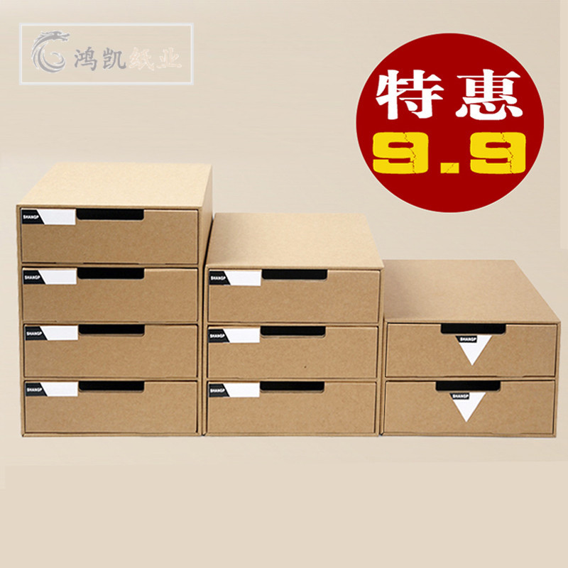 儿里凡A4纸多层抽屉日式纸质桌面亚洲盒办公桌纯色柜牛皮纸文件整