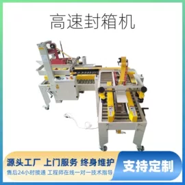 包装辅助设备;贴标机械;多功能包装机