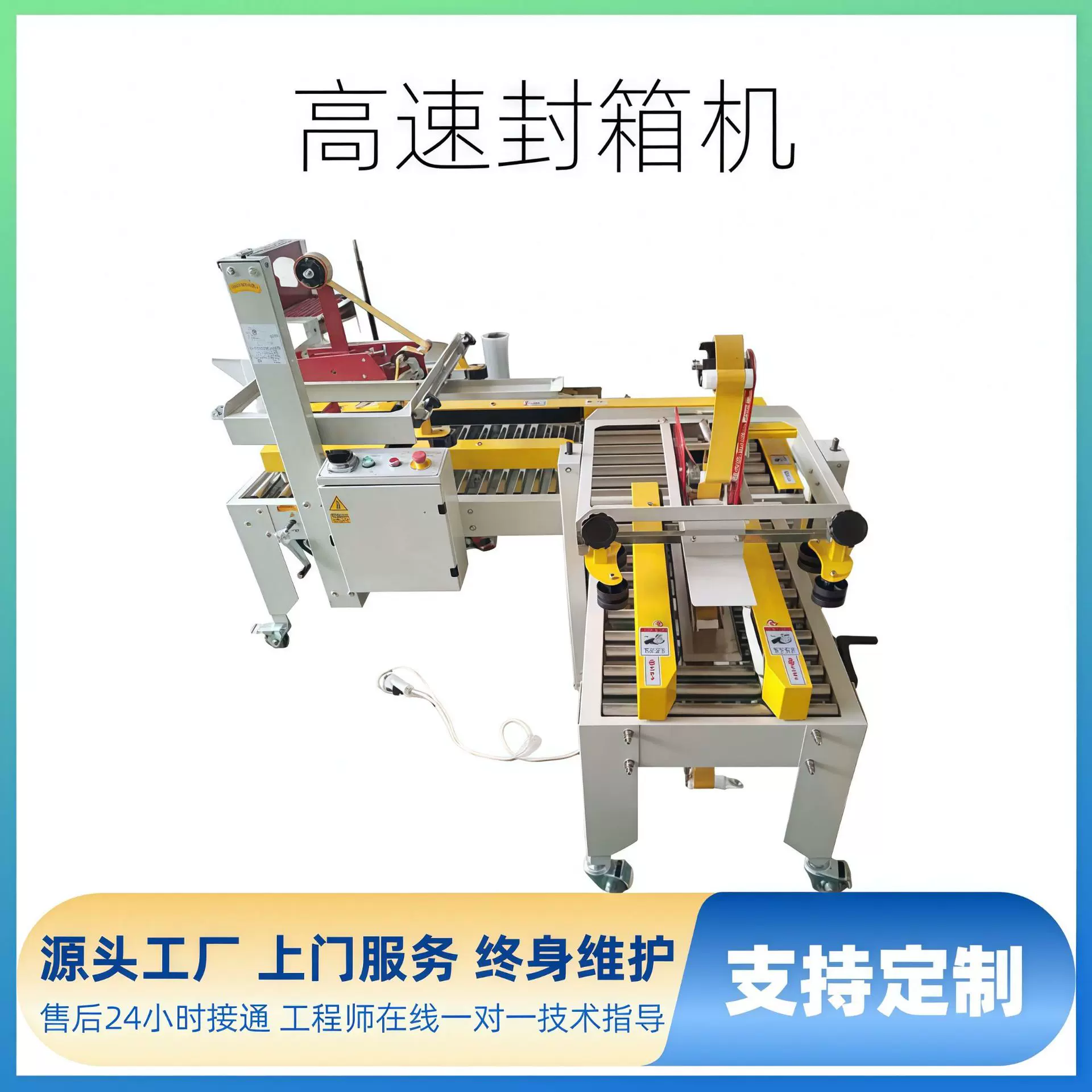 广东东莞深圳上海苏州浙江厂家全自动封箱机打包机打包神器多功能