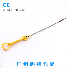 201410-201712适用于英菲尼迪Q50L 2.0T发动机机油标尺测量标尺