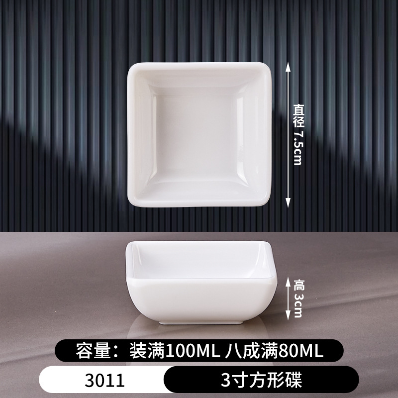 8호 3inch 사각접시-3011