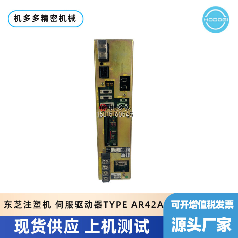 TOSHI-BA东芝注塑机配件AR42A伺服驱动器TYPE AR42A销售维修回收