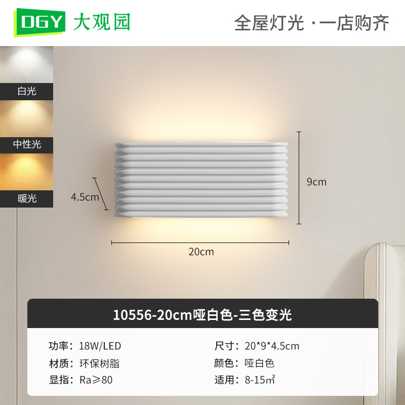 Lámpara de pared de viento francesa crema creativa de viento silencioso dormitorio lámpara de cabecera resina nórdica ins pasillo luz 522L