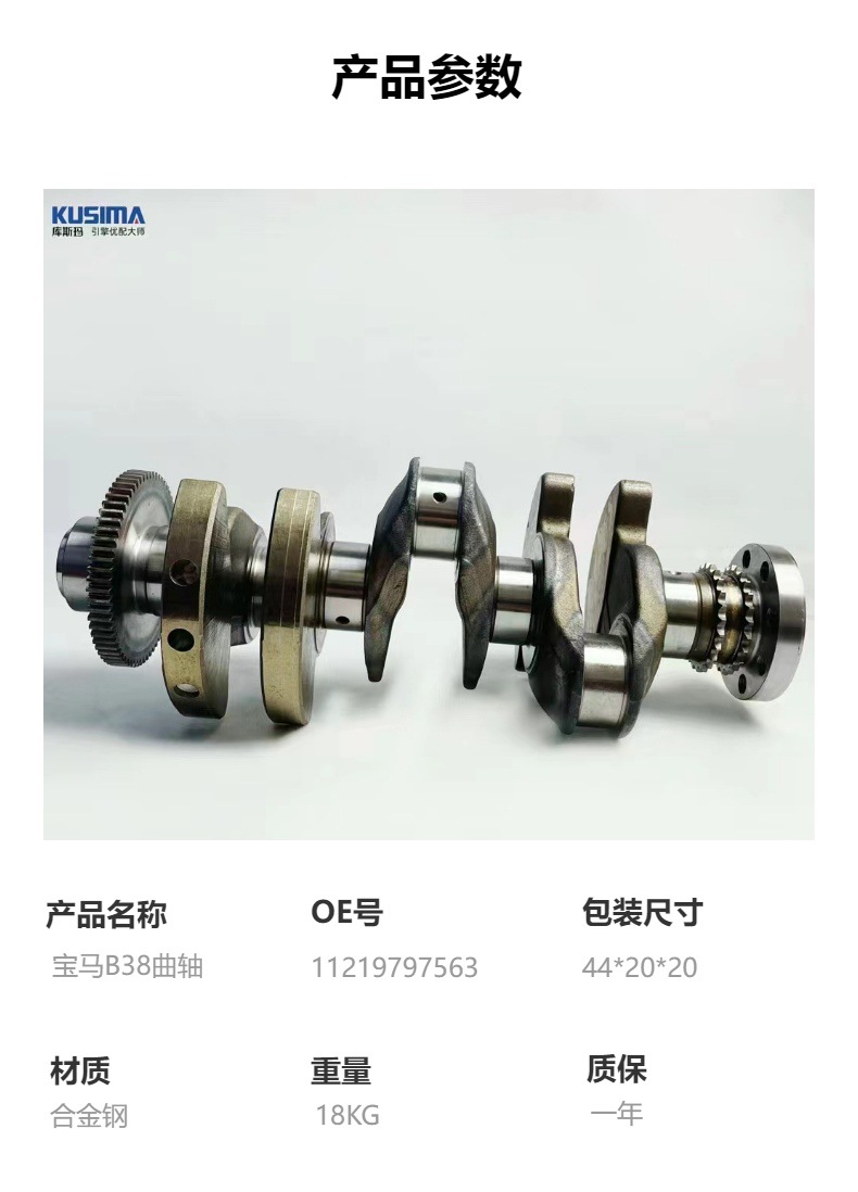 Factory-direct crankshaft for BMW Mini Cooper B38 1.5L gasoline engine, part number 11219797563