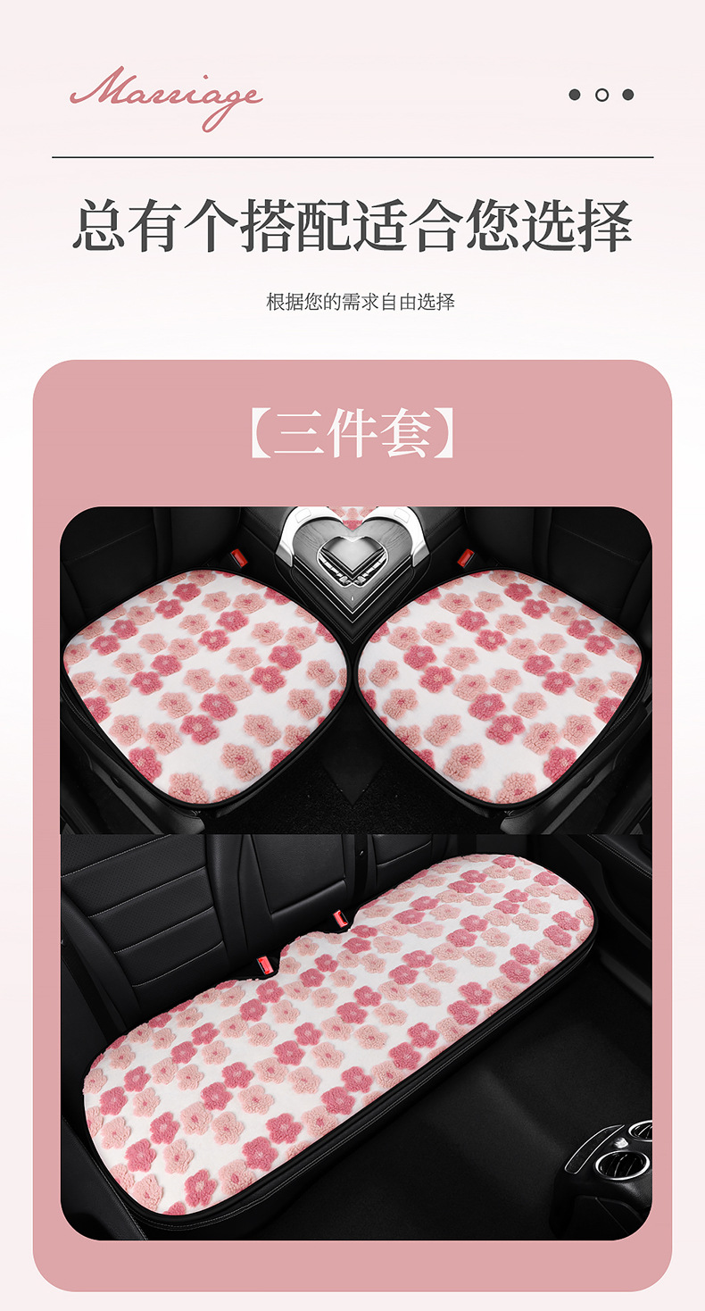 Warm Car Seat Cushion, Lamb Wool, Cute 3D Flower Design, Seven-Piece Set, Three-Piece Set, Small Square Cushion, Wholesale, Thickened and Warm