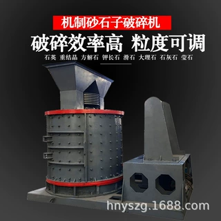 复合式破碎机 立式石灰石鹅卵石粉碎设备 建筑垃圾砖头立轴制砂机