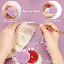 棒针环针钩针毛线编织计数器钩针编织计行器编织计数器辅助工具