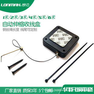 Automatic retractable cable box wire rope pull box 6 meters retractable plastic box VR glasses pull wire automatic pull rope