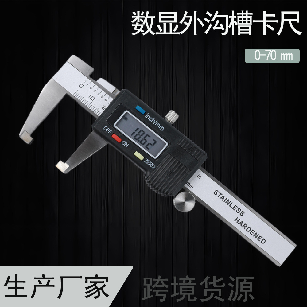 高精度外沟槽卡尺0-60mm外沟槽测量卡尺 扁头外沟槽电子游标卡尺