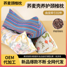 荞麦颈椎枕 艾草骨头枕颈椎枕成人家用睡眠枕头艾灸枕三角枕批发