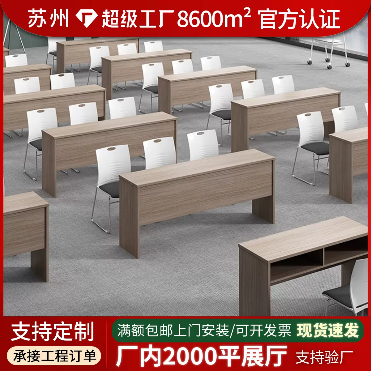 培训桌长条桌简约现代学校课桌演讲条形桌子组合会议桌多人组合桌
