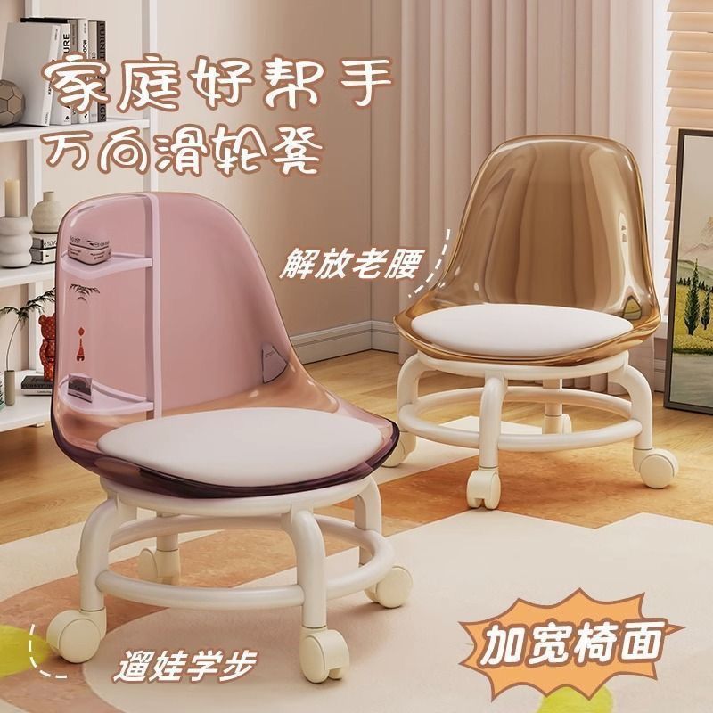 ネットで話題の小椅子、万能ホイール付きローチェア、子供連れのお手伝いグッズ、アクリル製透明幼児用歩行練習椅子|undefined