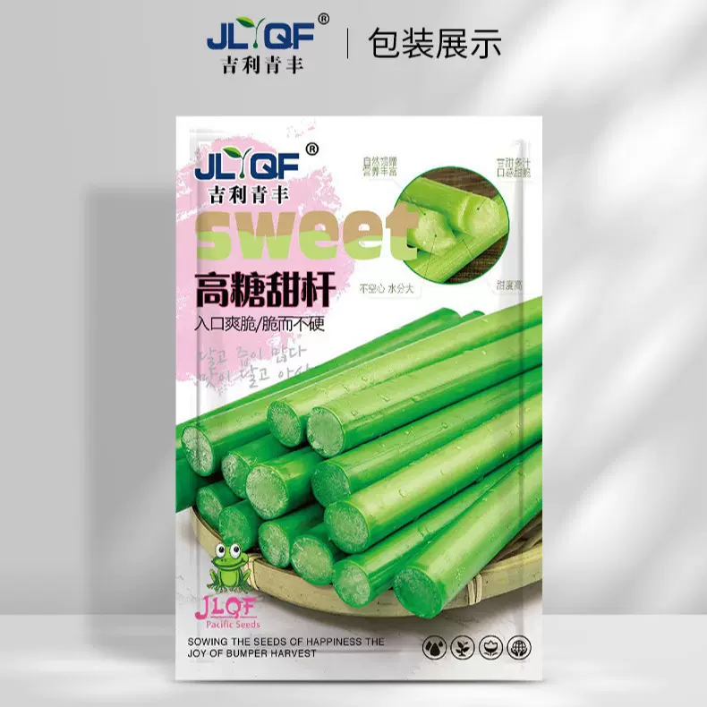包邮甜高粱杆种子甜杆种籽甜芦稷四季播农家小甘蔗种籽芦粟种子