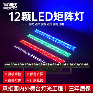舞台12颗14颗三合一LED点阵矩阵灯酒吧频闪演出跑马变色龙洗墙灯-阿里巴巴