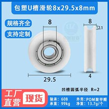 ����U���S�л�݆�����A�܉����݆pom�Ą�݆8*29.5*8