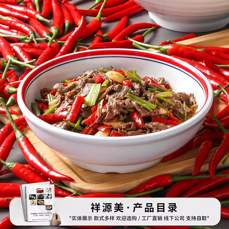 密胺餐具大碗猪脚饭商用湘菜圆形小炒摆菜碗中式辣椒炒肉盖浇饭碗|undefined