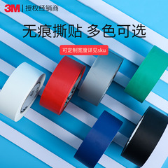 3m fabric base adhesive tape 3903 high-quality carpet repair windproof tape colored seal strong waterproof fabric base adhesive tape