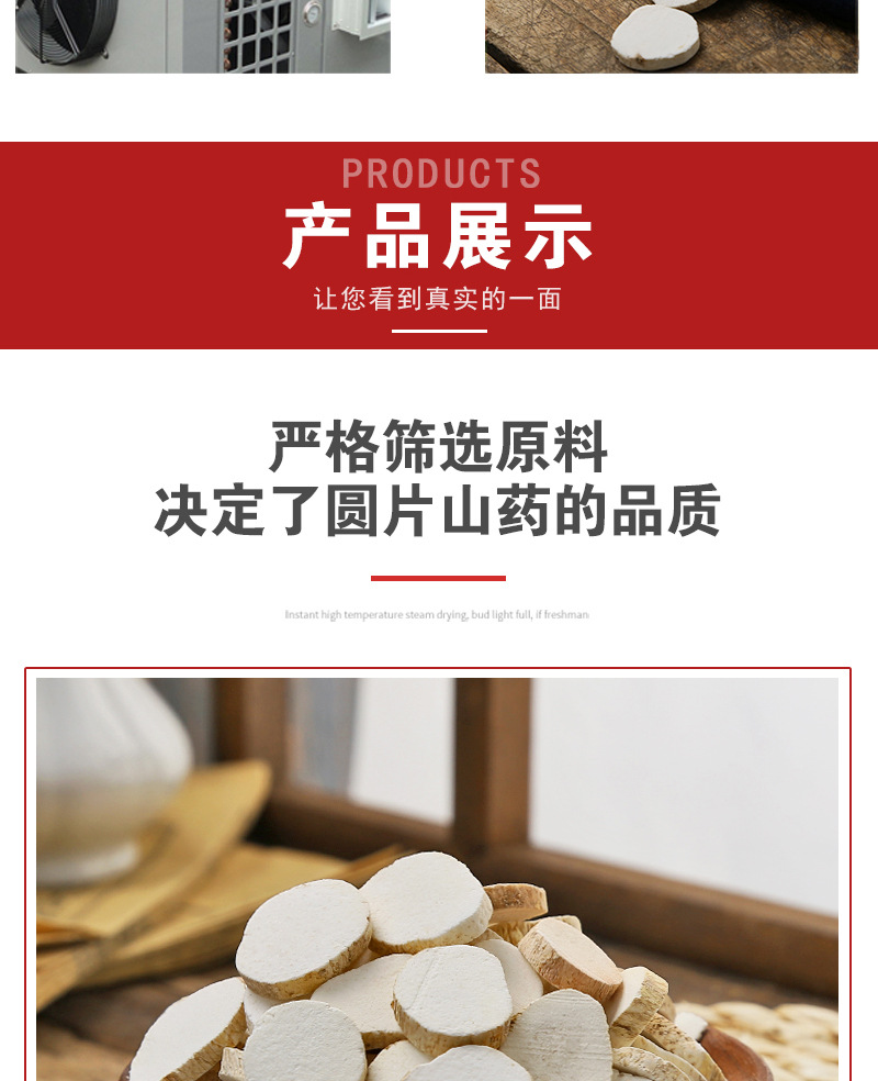 Tie Gun Shan Yao Slices (Dioscorea polystachya) — Dried Chinese Yam Round Slices, 500g specifications