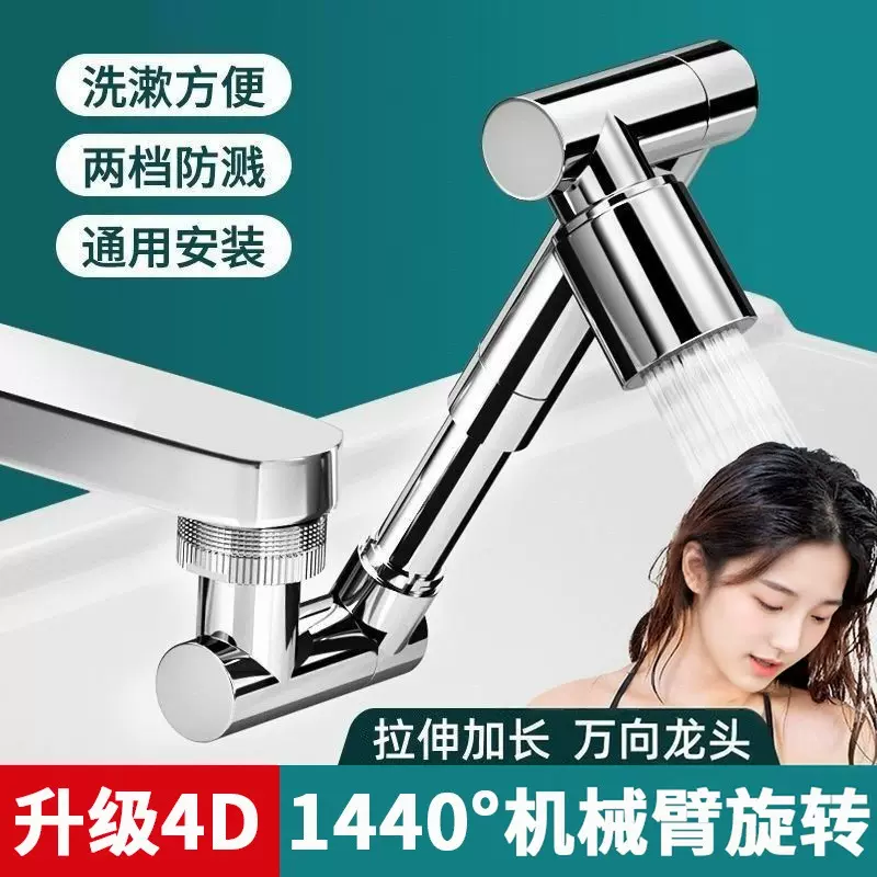 机械臂万向水龙头延伸器加长洗脸面盆一分二能万头防溅洗头神器