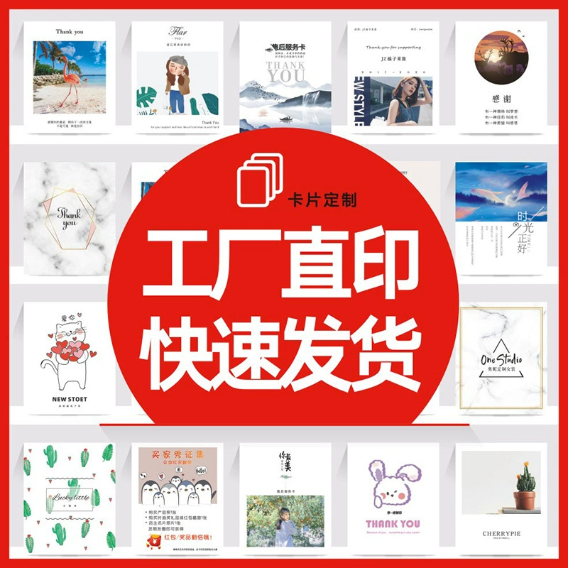 Печатная фабрика карточка на заказ Печатная маленькая карточка на заказ жесткая карта послепродажного обслуживания Описание интернет-магазина послепродажное бронирование карты