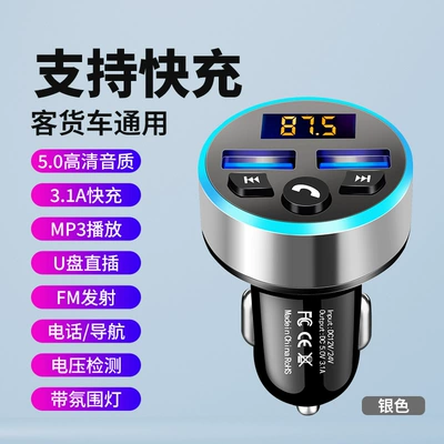 FM Modulyator Bluetooth Conversion Fm Transmitter - deluxe-version-bluetooth-50-quality-silver-single-host