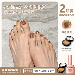 Toenail Polish Glue 2022 New Autumn and Winter Internet Celebrity Aurora Popular Whitening Magic Mirror Powder Set for Nail Salons