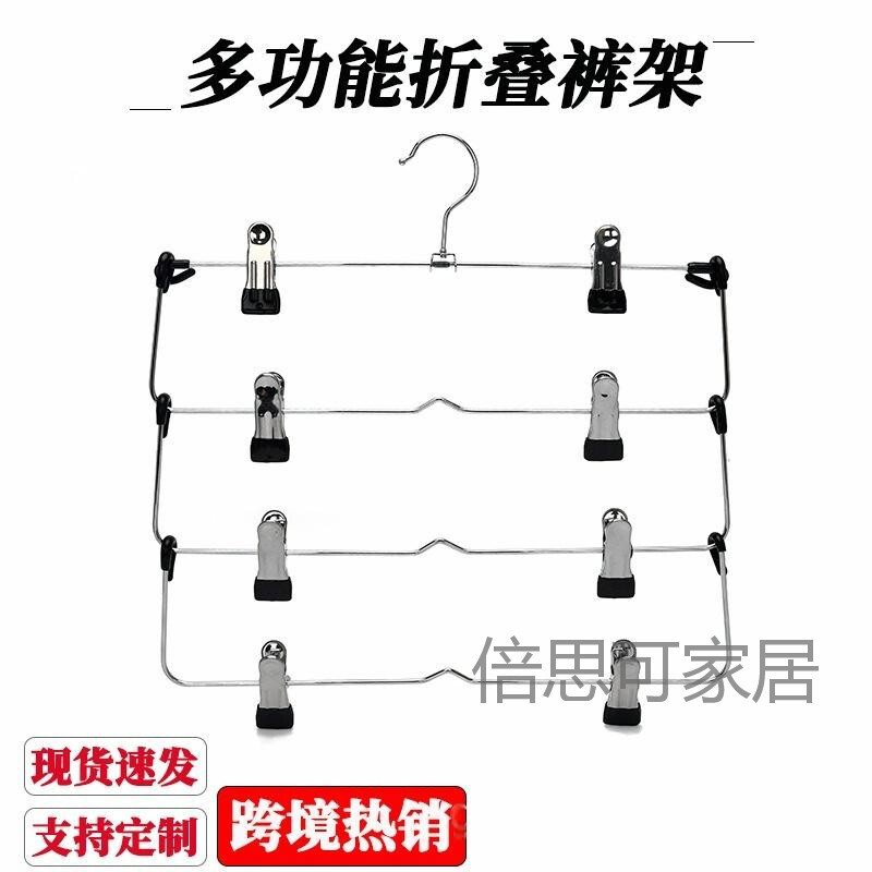 家庭用多機能収納スカートクリップ、靴下クリップ、ズボンクリップ、卸売6層折りたたみズボンクリップ、シームレスな滑り止め衣料品店|undefined