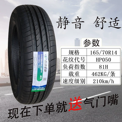 65 70 75R14R15R16R17LT, Vehicle tire