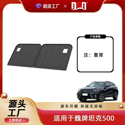 Tank 400, Tank 500, Trunk Mat - 22-26-tank-500-seven-seater-backrest-cushion-tpe-material-waterproof-bag-rolled-up-for-delivery
