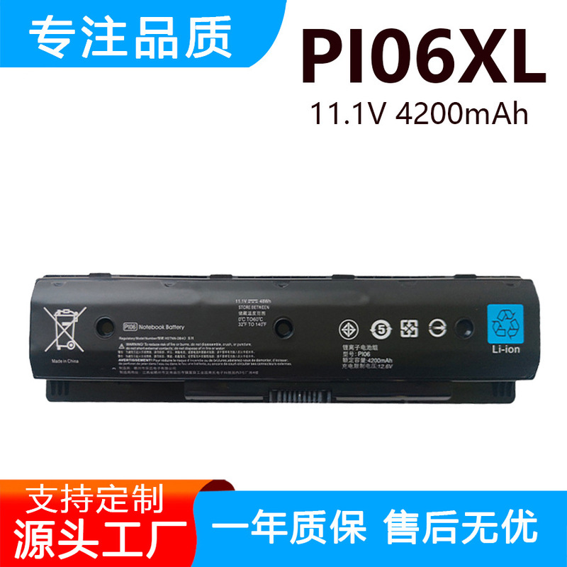 Suitable for Hp I110 111 112 Q117 118 119 120 121 122 Pi06 Notebook Battery Suitable for Hp I110 111 112 Q117 118 119 120 121 122 Pi06 Notebook Battery